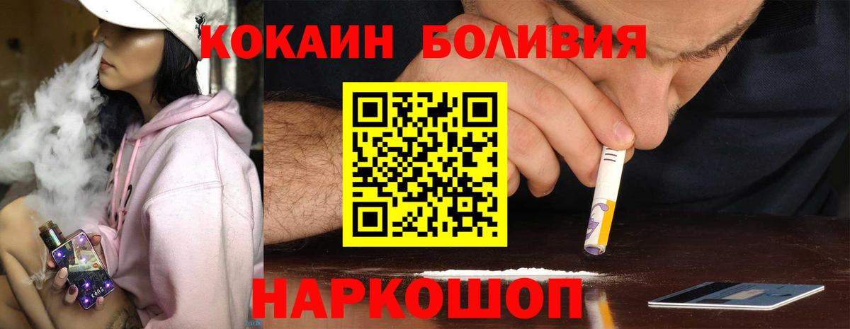 Кокаин Боливия Котельники