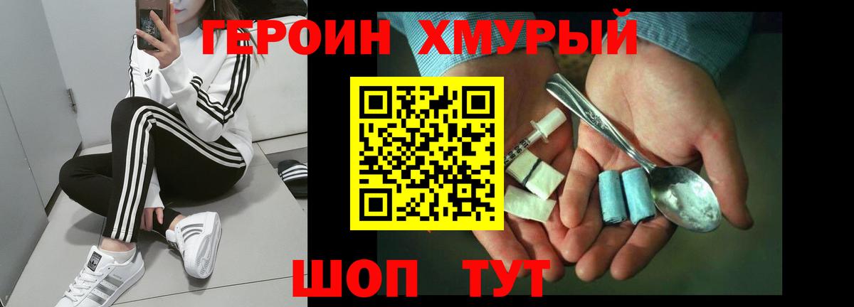 Котельники  ГЕРОИН герыч  Вход с VPN 