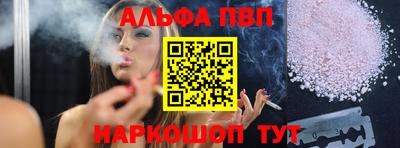 альфа пвп VHQ Краснокаменск