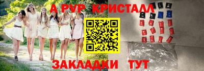альфа пвп VHQ Краснокаменск