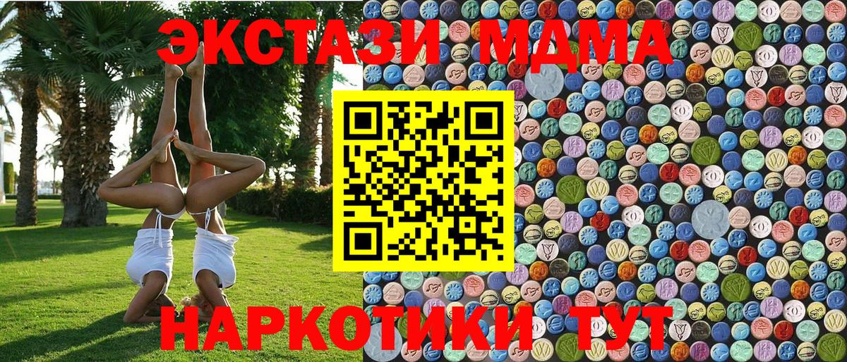 MDMA crystal Котельники