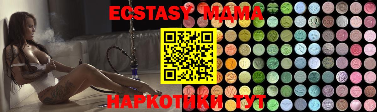 МДМА молли  МДМА VHQ  Вход с VPN  МДМА  Котельники 