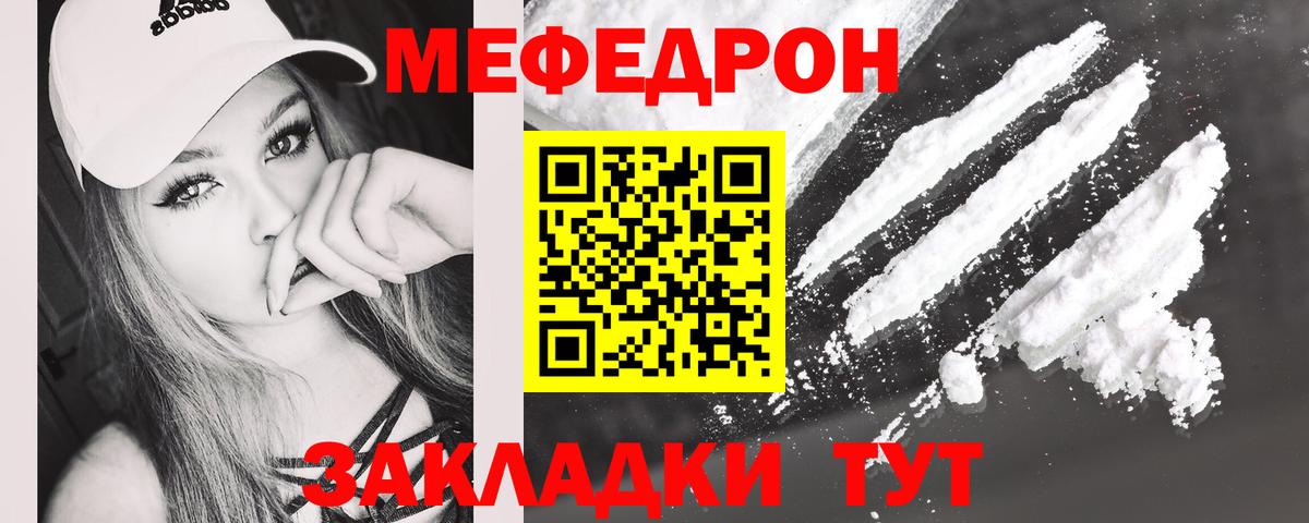 Мефедрон Котельники
