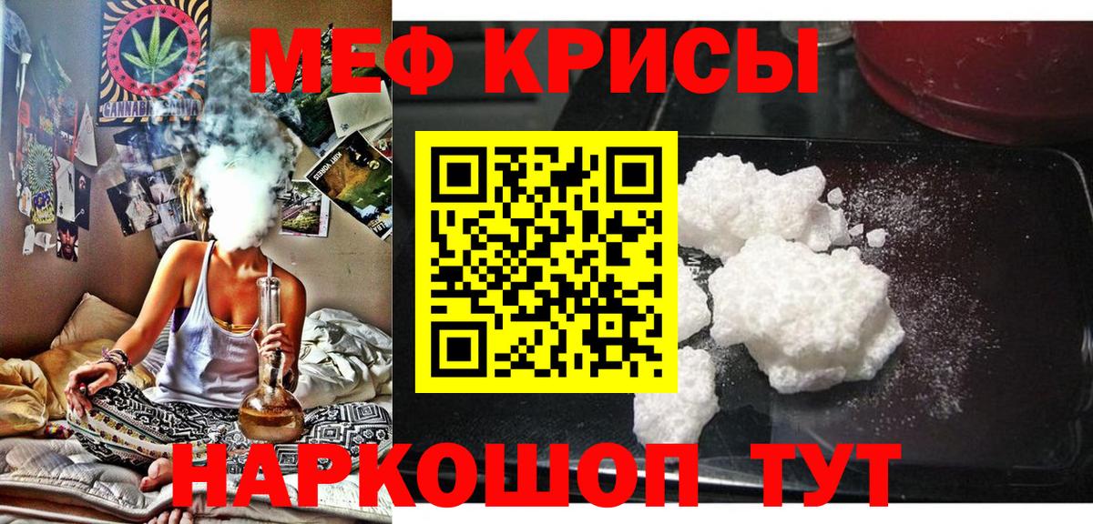 Котельники  МЕФ VHQ  МЯУ-МЯУ VHQ  Меф  Вход с VPN 