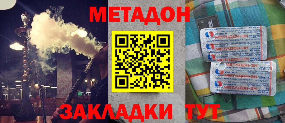 Метадон белоснежный  Вход с VPN  Котельники 