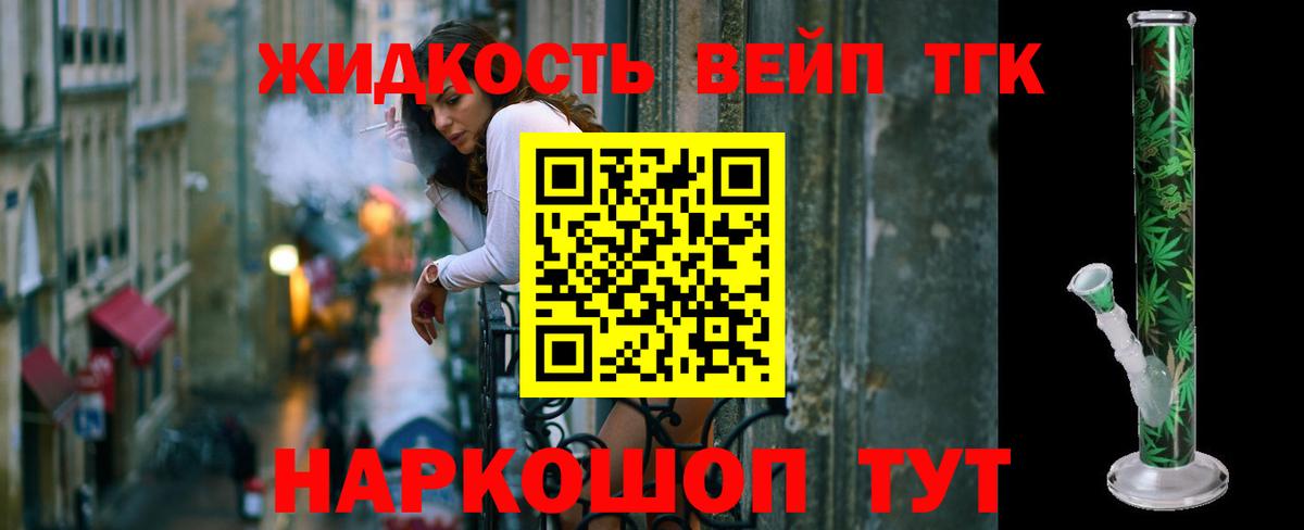 Котельники  ТГК гашишное масло  Вход с VPN 