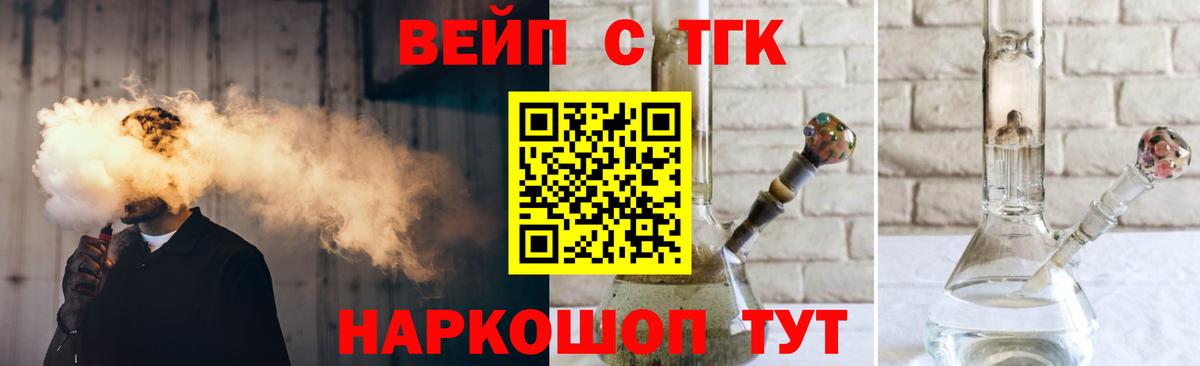 Дистиллят ТГК вейп с тгк Котельники