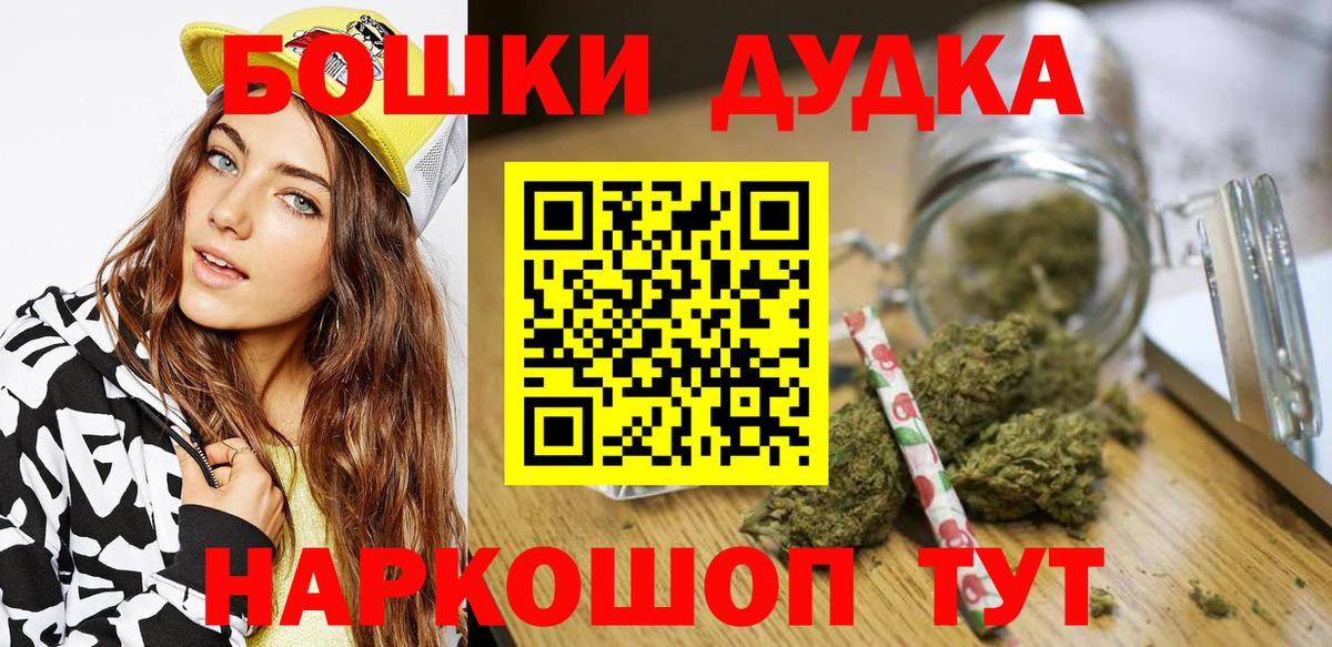 Конопля VHQ  Вход с VPN  Бошки Шишки семена  Марихуана VHQ  Котельники 